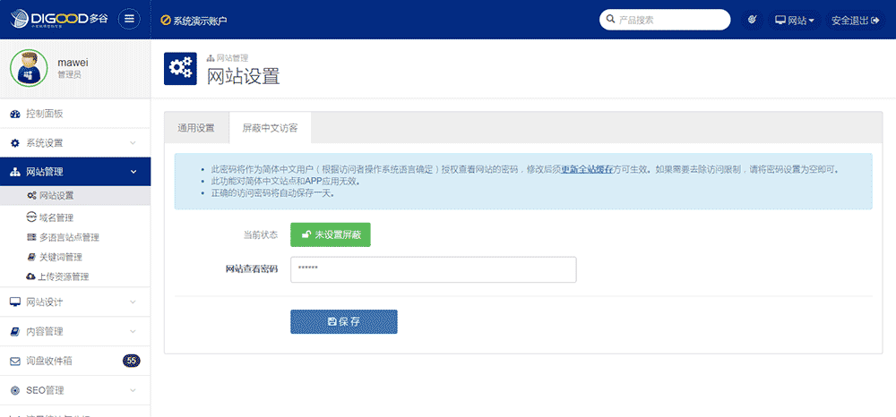根据客户端语言屏蔽中文访客，密码正确才能访问