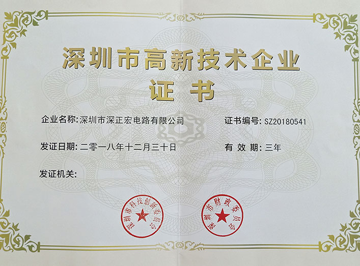 Сертификат предприятия HI-TECH