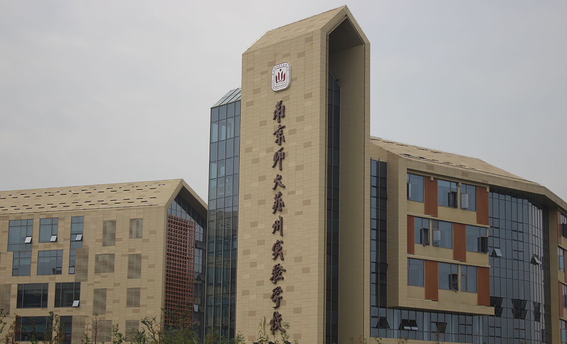 Université normale du Sud, Chine