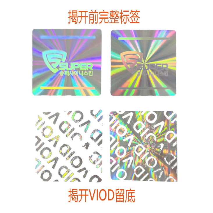 Warranty Void Stickers | serial number anti counterfeit sticker | YH Craft