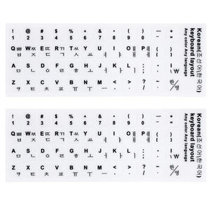 Adesivi per tastiera coreana dell'alfabeto universale, adesivo protettivo della pelle della lettera della tastiera usurato di sostituzione con lettere nere per tastiere PC desktop portatili