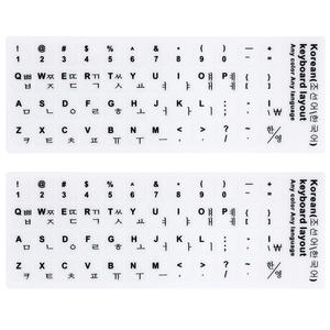 الكورية العالمية لوحة المفاتيح الأبجدية ملصقات، استبدال لوحة المفاتيح البالية رسالة واقية الجلد ملصق خلفية بيضاء مع الحروف السوداء للوحات مفاتيح الكمبيوتر المكتبي المحمول