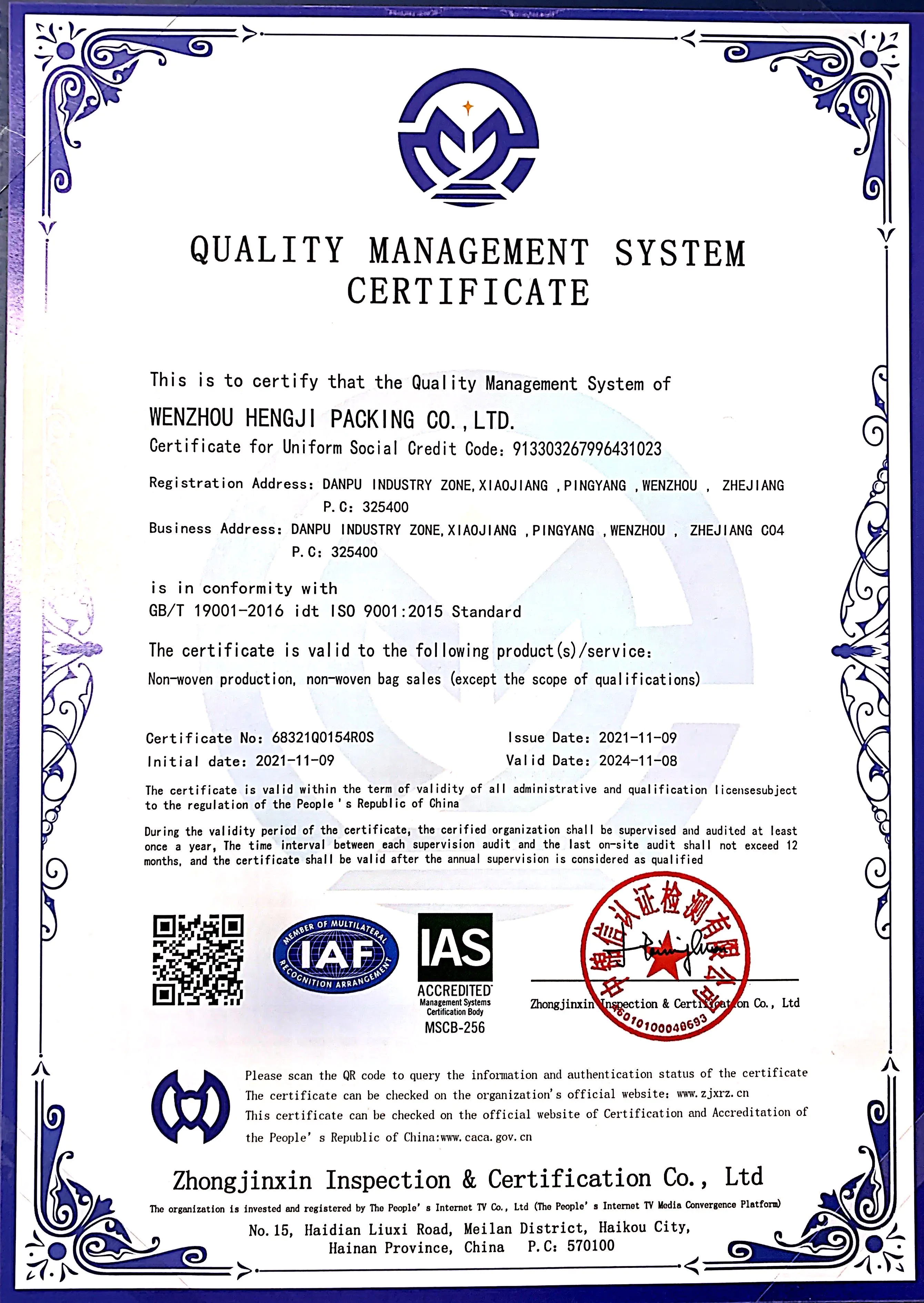 国际标准化组织-02认证