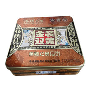 China Custom Tin Boxes,Cake Gift Tins Manufacturer and Exporter-Futinpack 