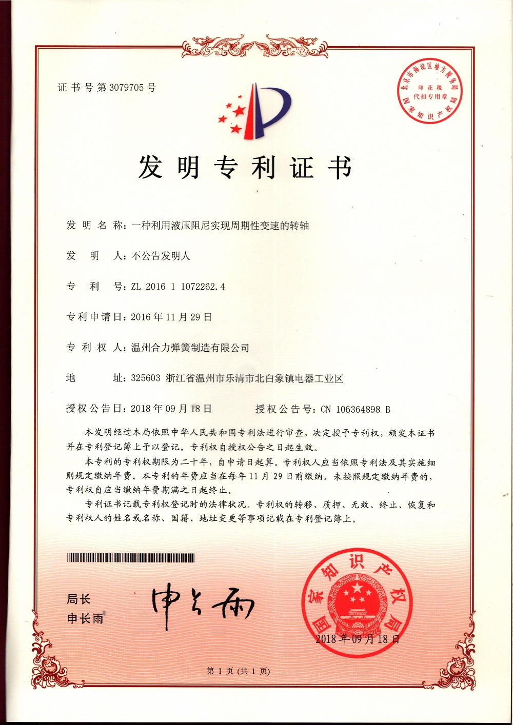 Certificat d’honneur