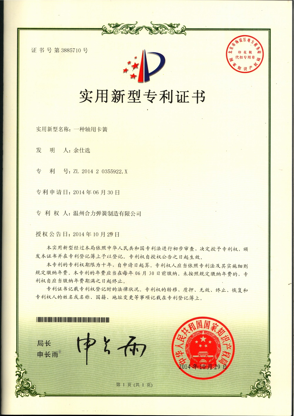 Certificado de Honor