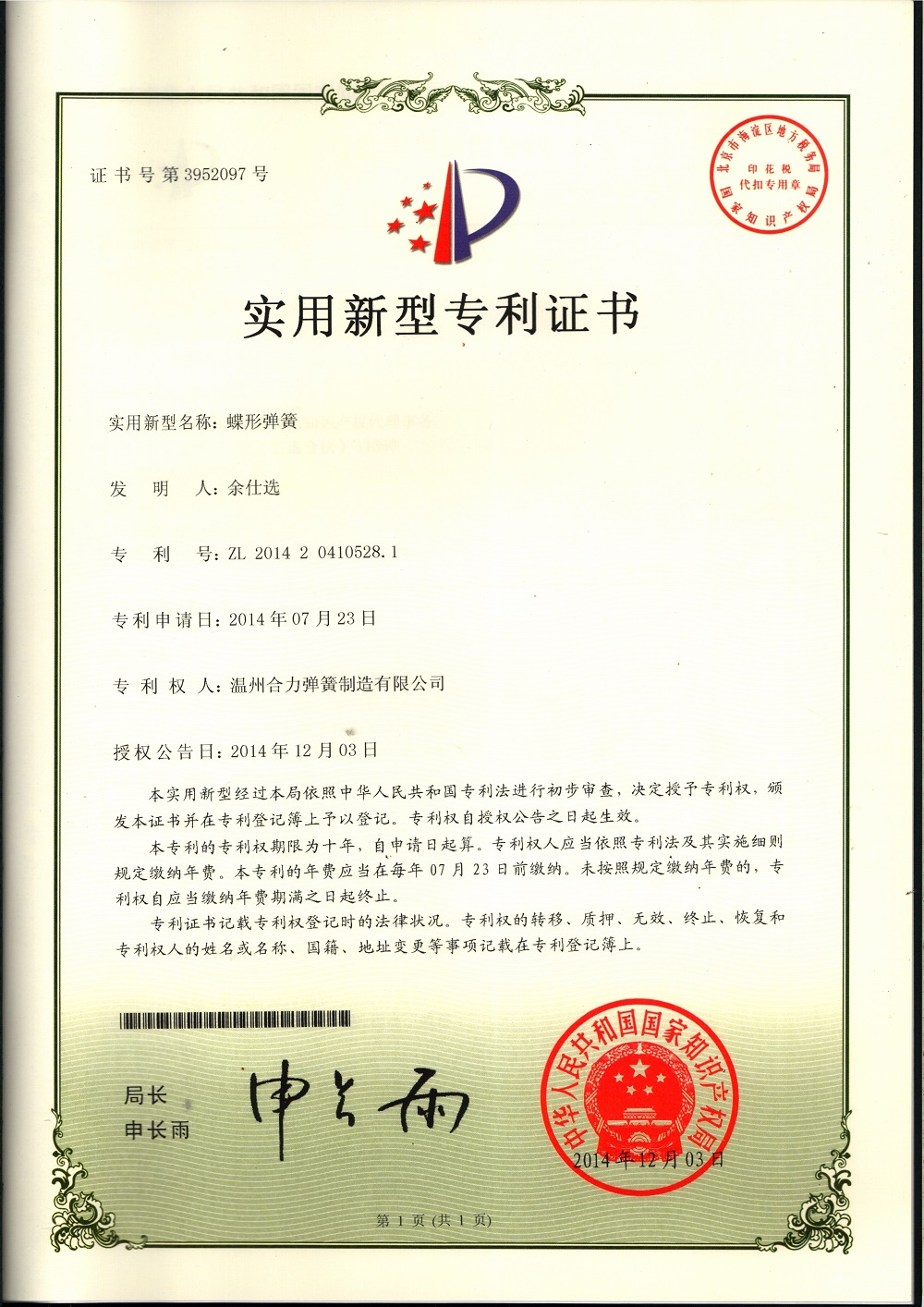 Certificado de Honor
