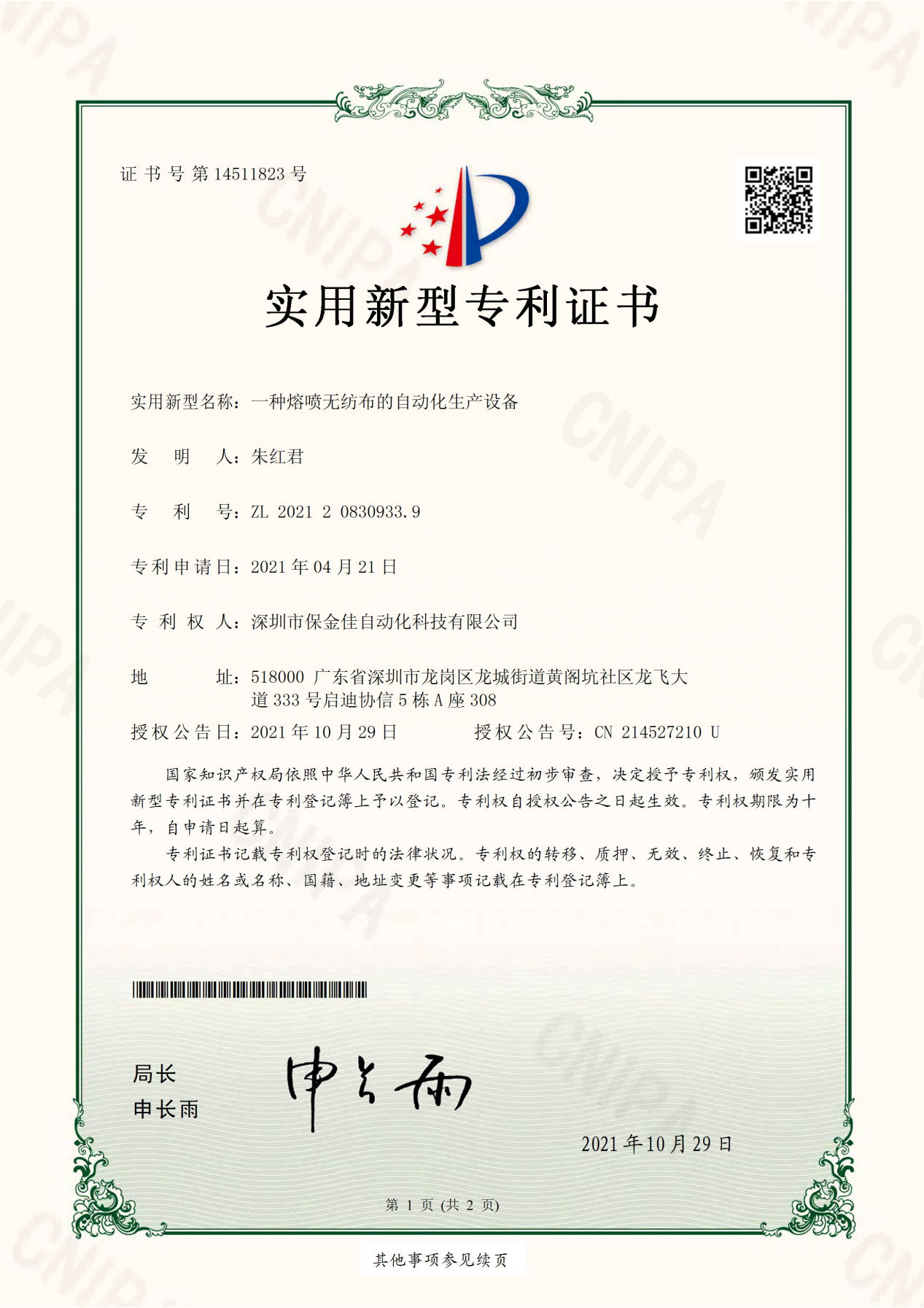 Certificate-5