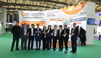 第二十屆中國國際醫藥原料展覽會