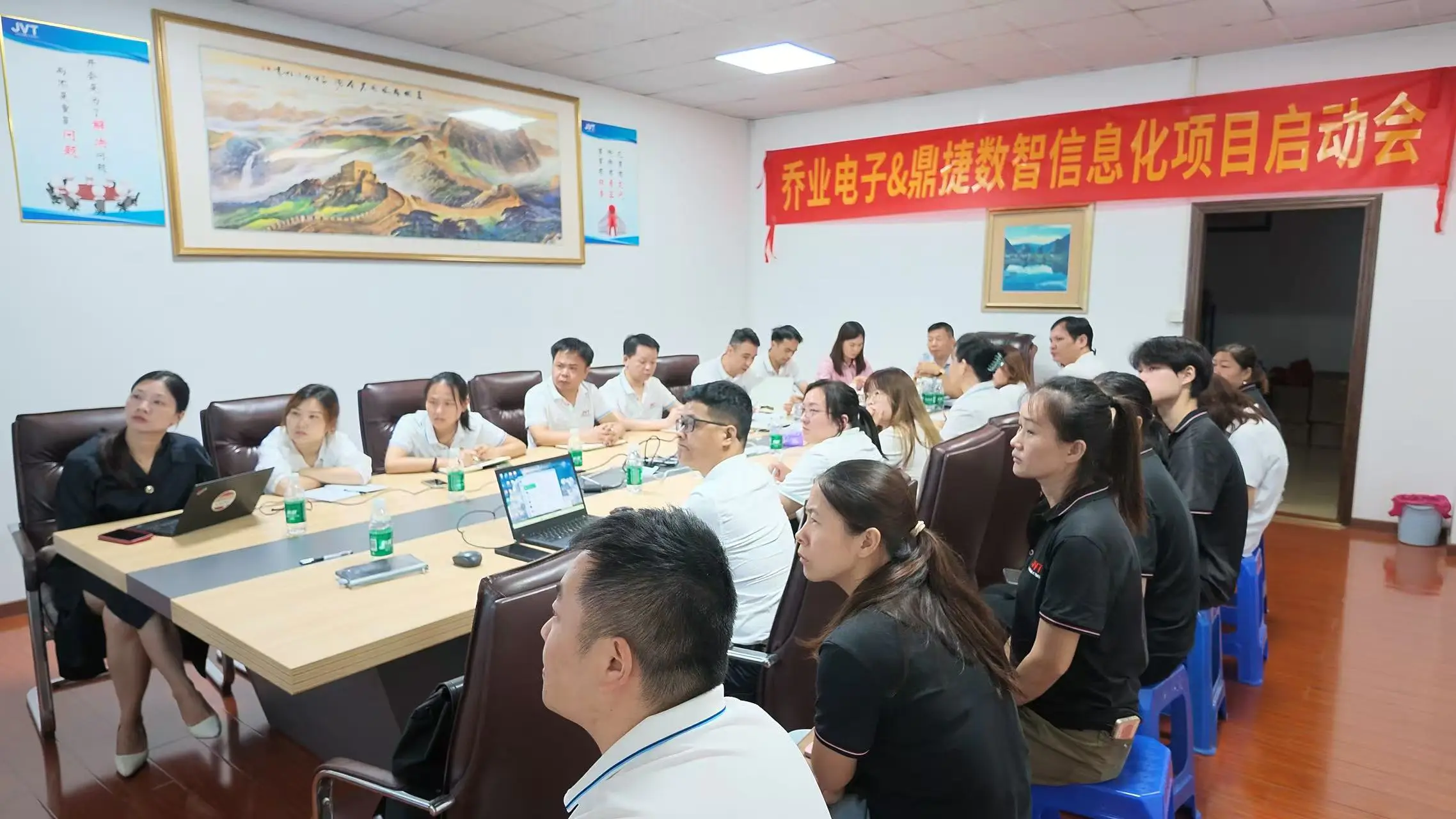 JVT Digital Intelligence Informatization Project Kick-off Meeting