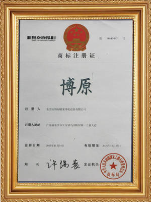 Trademark registration certificate 01
