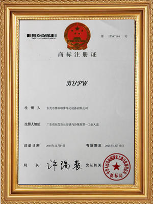 Trademark registration certificate 03