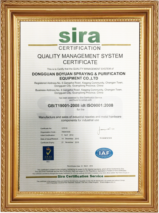 Quality Management System Certificate-En