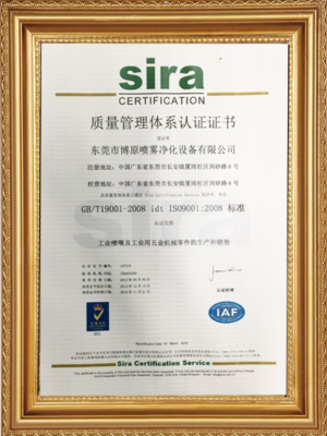 Quality Management System Certificate Cn