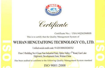恒泰通通过ISO9001:2008认证