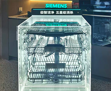 西门子洗碗机透明样机