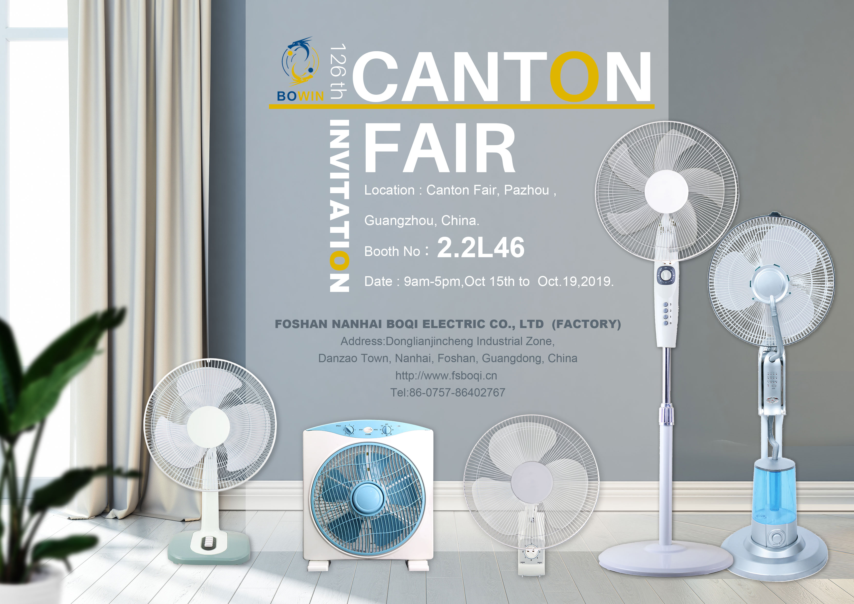  Invitation to 126th Canton Fair 