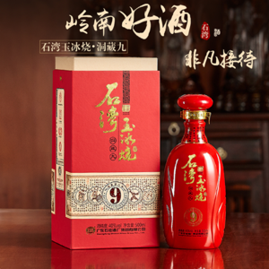 Foshan Xiaojiu Aged Spirits 9 Chinese Baijiu - Shiwan