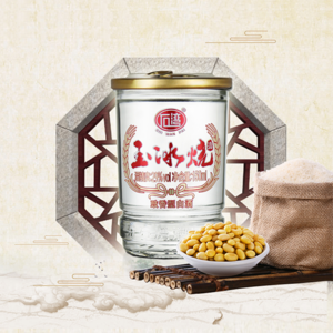Shi Wan Pai Yu Bing Shao 150ml Chinese Rice Wine