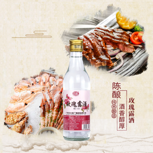 Alcohol Mix Drinks List Mei Gui Lu Jiu for Sale - Shiwan Wine