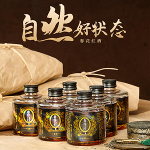 Herbal Spirits Drink Supplier Herbal Spirits Drink for Sale - Shiwan