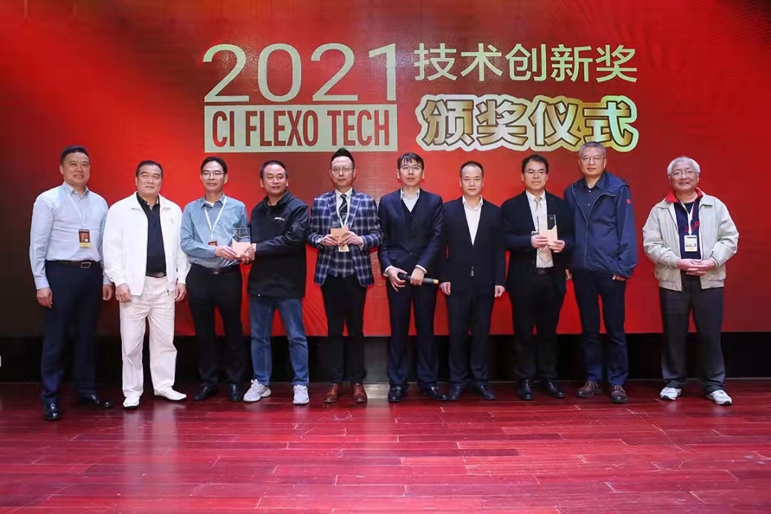 Huayang выиграл 2021 CI Flexo Tech Innovation Awards