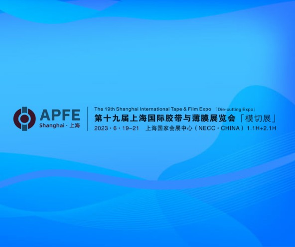 APFE 2023 (Шанхай)