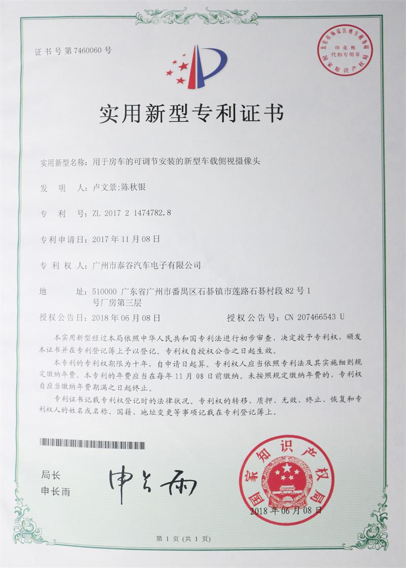 Patent Certificate3