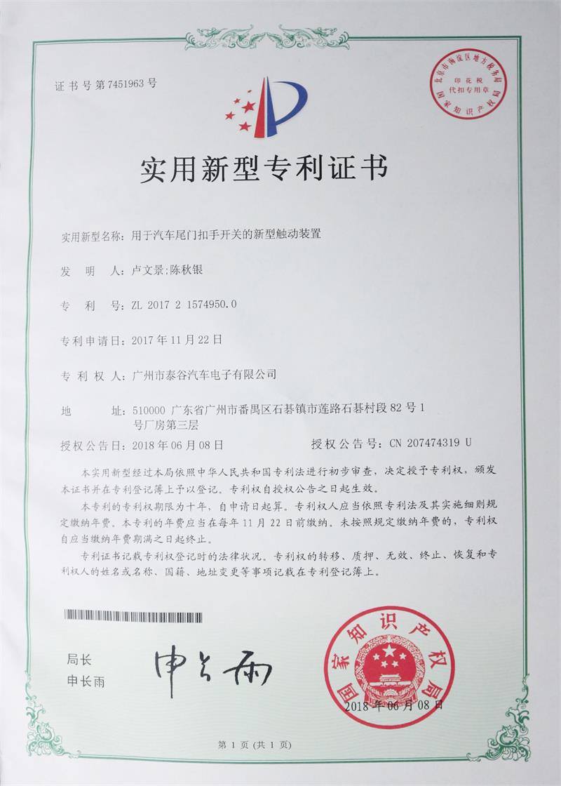 Patent Certificate7