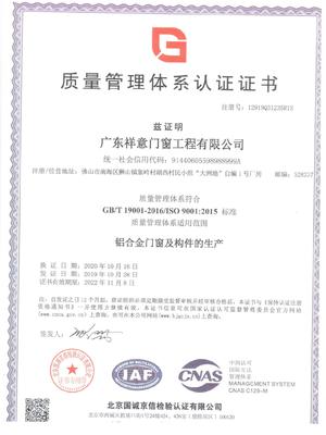 Building Project Factory : XiangYi's certificate