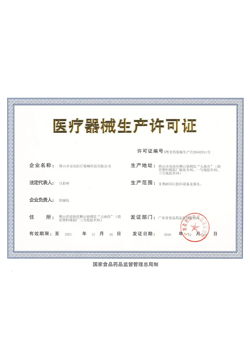 Production certificate