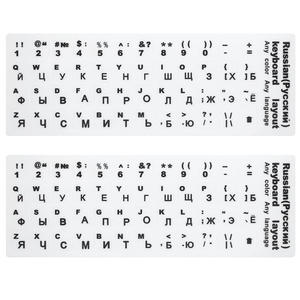 Custom Macbook Russian Matte PVC Keyboard Stickers