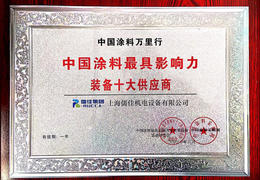 Coating honor certificate