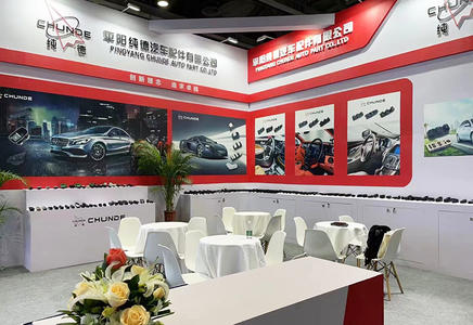 Salon des pièces automobiles de Shanghai Francfort 2021