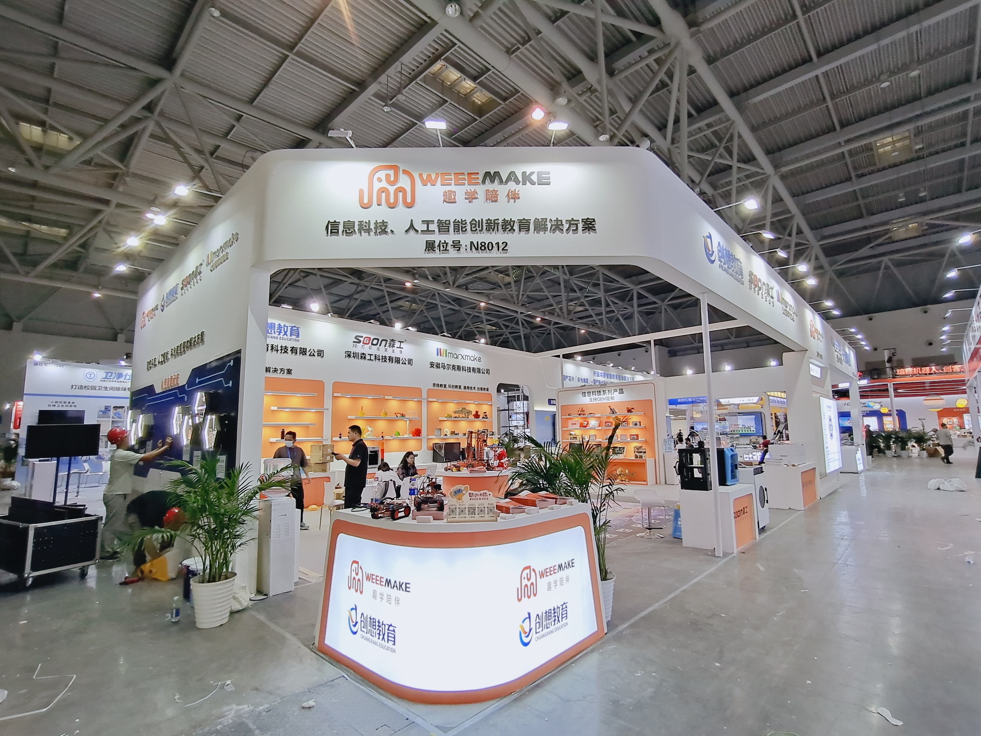 Weeemake to Showcase AI Educational Solution at the 83rd China Educational Equipment Exhibition (CEEE) 