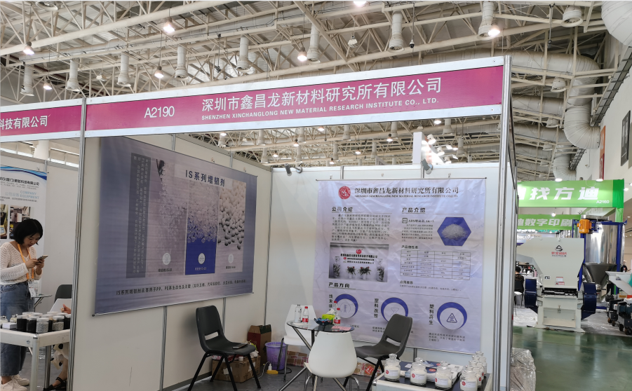 Exposición de la industria del plástico de Xiamen